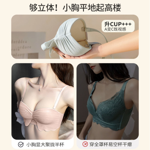 半盃內衣女士小胸聚攏顯大無鋼圈無肩帶純欲性感文胸2025夏季薄款