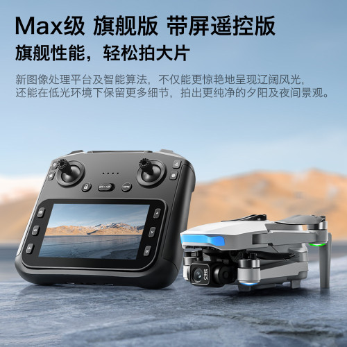跨境S-X1無人機遙控帶5.9英寸屏幕三軸雲台GPS航拍四軸遙控飛機