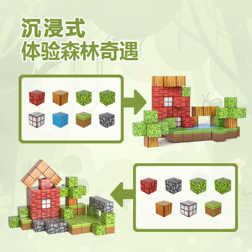 新款我的磁力世界方塊拼圖磁鉄積木20MM磁性玩具設計磁力方塊套裝