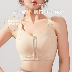 大胸顯小內衣女夏薄款2025新款前拉鍊易穿脫前釦運動防下垂文胸罩