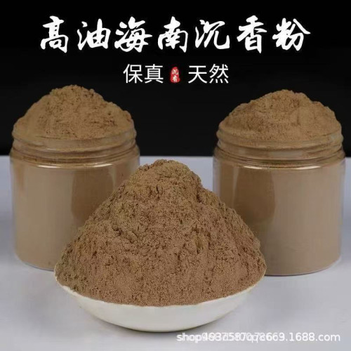 默默天然高油海南蟲漏沉香粉香薰香料純原料無添加打篆香