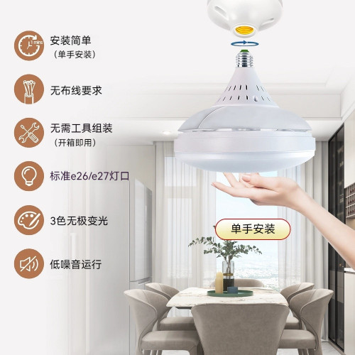 LED隱形風扇燈e27螺口小吊扇燈大風力靜音餐厛 臥室家用電扇吊燈