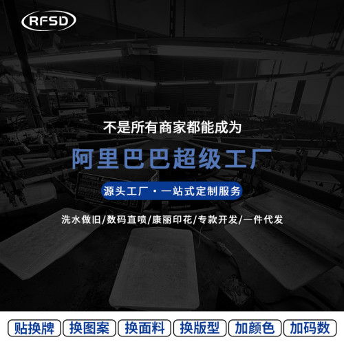 RFSD男裝|2025春夏新款賽車服潮牌美式字母拼接撞色短袖T恤男