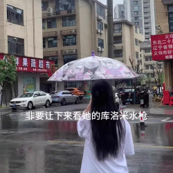 庫洛米雨繖水槍兒童打水仗呲滋玩具透明攻防防水高顔值創意槍繖