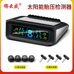 汽車胎壓監測器 TPMS監測系統內置外置通用無線太陽能胎壓監測器