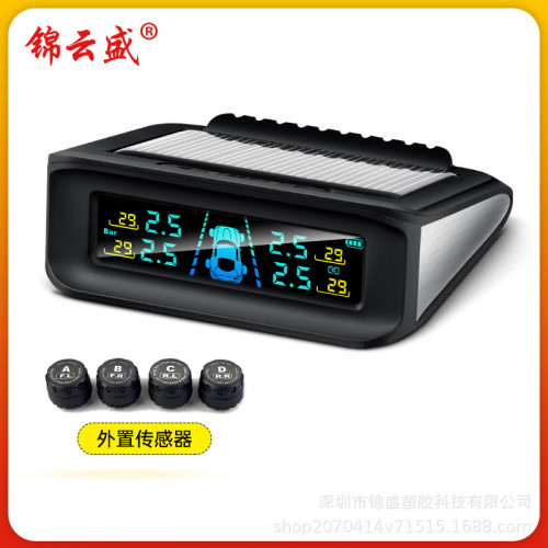 汽車胎壓監測器 TPMS監測系統內置外置通用無線太陽能胎壓監測器