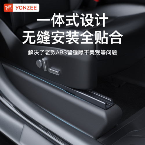 YZ適用煥新版特斯拉Model丫後排防踢護角墊座椅下門檻條板y/3配件