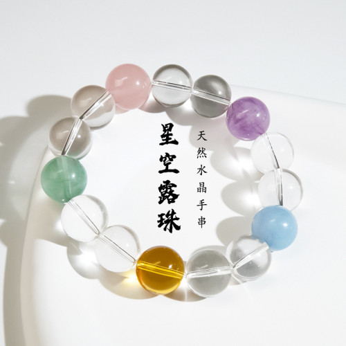 天然白水晶多寶串珠手鏈女清新甜美紫水晶海藍寶手串手飾抖音