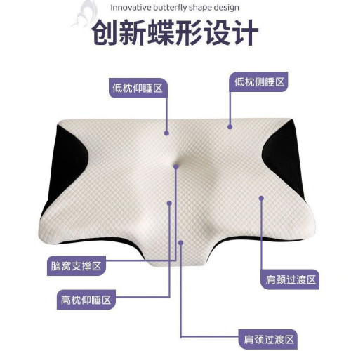 成人蝶形記憶枕單人功能枕護頸異形枕高低睡眠護頸椎枕頭蝶形枕頭