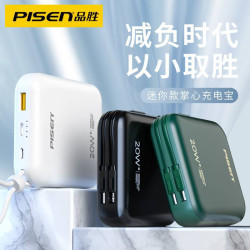 品勝自帶線充電寶10000安培PD22.5W快充3C可上飛機行動電源D156