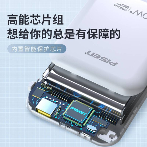 品勝自帶線充電寶10000安培PD22.5W快充3C可上飛機行動電源D156