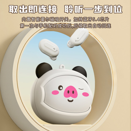 爆款長續航降噪藍牙耳機電競可愛高顔值旋轉變臉入耳式無線耳機