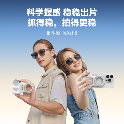 泰迅magsafe助拍器趣拍樂磁吸mfi認証攝影手柄無線藍牙拍照防抖