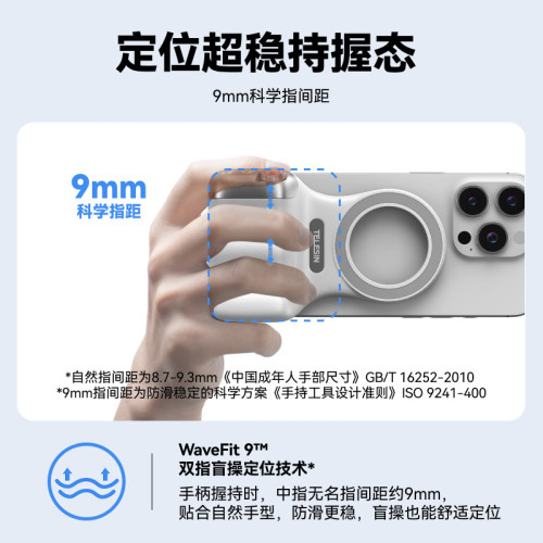 泰迅magsafe助拍器趣拍樂磁吸mfi認証攝影手柄無線藍牙拍照防抖
