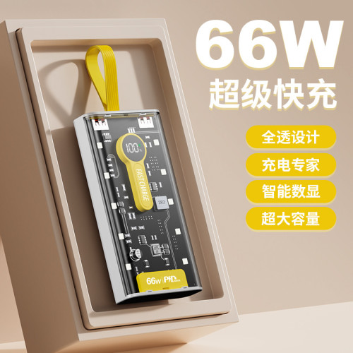 66W超級快充龐克風充電寶機甲透明帶夜燈20000安培大容量行動電源
