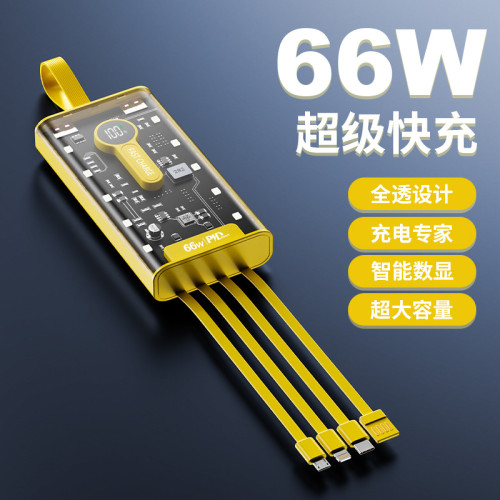 66W超級快充龐克風充電寶機甲透明帶夜燈20000安培大容量行動電源