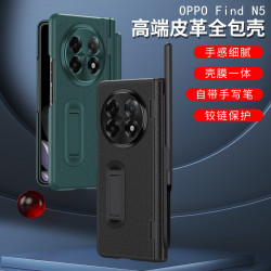 適用華爲MATEX5手機殼殼膜一體oppoFINDn5鉸鏈中軸全包保護套防摔