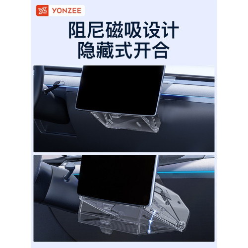 YZ煥新版中控屏幕下儲物盒Model3Y紙巾盒收納ETC支架丫配件