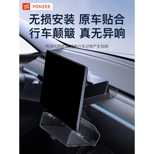 YZ煥新版中控屏幕下儲物盒Model3Y紙巾盒收納ETC支架丫配件