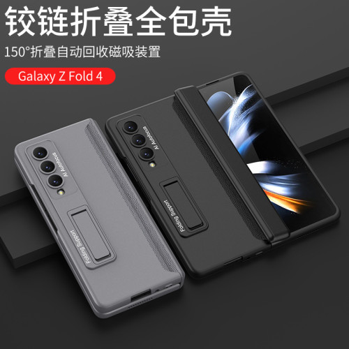 適用三星fold4手機殼磁吸轉軸全包fold5摺疊螢幕純色支架防摔保護套