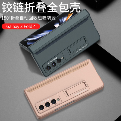 適用三星fold4手機殼磁吸轉軸全包fold5摺疊螢幕純色支架防摔保護套