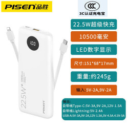 品勝充電寶自帶線10500安培22.5W超薄小巧可攜式大容量pd行動電源