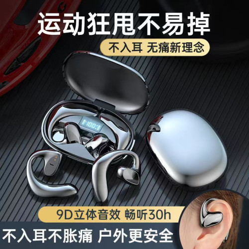 爆款 TWS無線運動跑步骨傳導藍牙耳機雙耳充電倉藍牙耳機