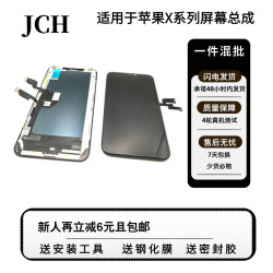 JCH適用於蘋果X手機iphoneX螢幕總成LCD顯示屏手機螢幕總成