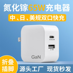 pd65w氮化鎵充電器適用華爲蘋果手機電腦快充頭電源pse認証變壓器
