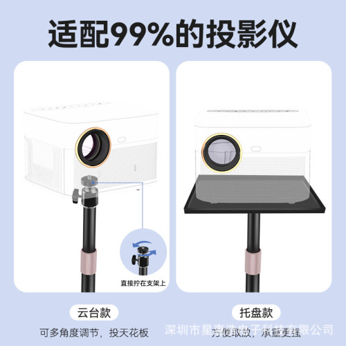投影儀托盤支架金屬碳素鋼落地伸縮靠牆床頭免打孔桌面投影機支架