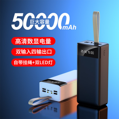 2A商務快充手機平板電腦大容量充電寶50000安培行動電源定圖