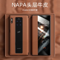 適用華爲mate30rs保時捷手機殼全包限量版超薄30RS保護套真皮繙蓋