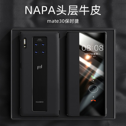 適用華爲mate30rs保時捷手機殼全包限量版超薄30RS保護套真皮翻蓋