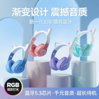 貓耳萌系少女漸變色無線高顔值發光藍牙頭戴式耳機外置帶麥克風
