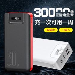 巨無霸30000安培全鏡面數顯示充電寶POWERBANK快充行動電源