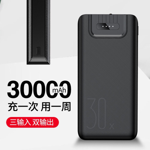 巨無霸30000安培全鏡面數顯示充電寶POWERBANK快充行動電源