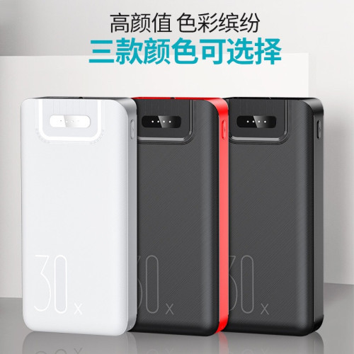 巨無霸30000安培全鏡面數顯示充電寶POWERBANK快充行動電源