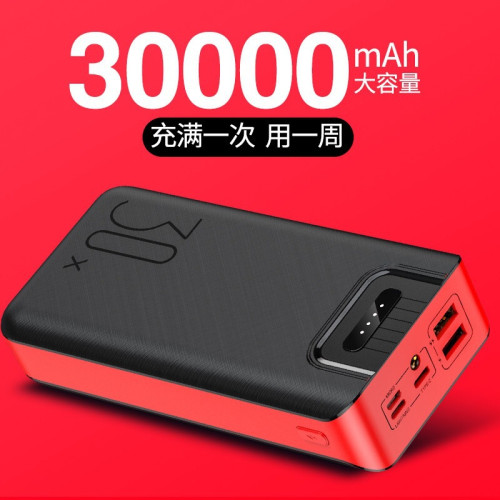 巨無霸30000安培全鏡面數顯示充電寶POWERBANK快充行動電源