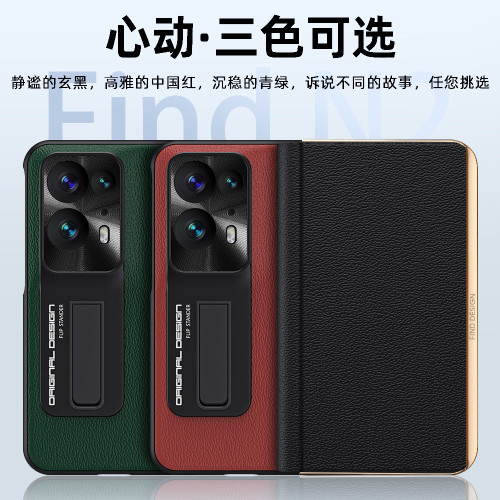 適用OPPOFindN2皮套手機殼真皮超薄支架皮折曡findn2納帕紋保護殼