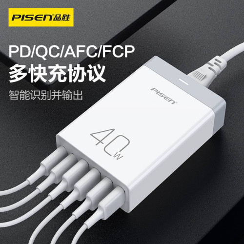 品勝40W多口桌面快充6口4USB充電器頭20W適用蘋果PD快充華爲安卓