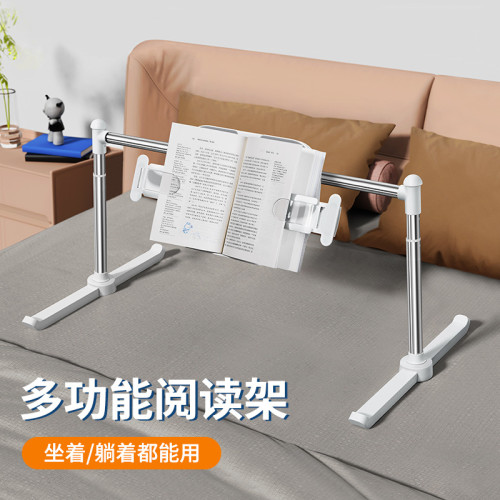 派凡多功能閲讀架高度角度寬度任意調節懶人支架床上支架禮品