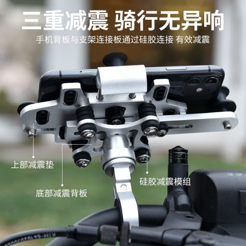 新款摩托車鋁合金手機支架電動車機車防震導航支架騎行摩旅手機架