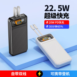 PD雙向快充手機大容量自帶線充電寶20000安培行動電源定Logo圖案
