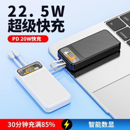 PD雙向快充手機大容量自帶線充電寶20000安培行動電源定Logo圖案