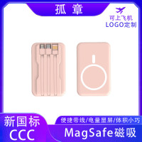 3C認證MagSafe行動電源10000安培可攜式磁吸無線充行動電源KC