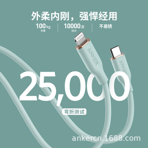Anker安克親膚pd快充數據線適用iphone手機充電線mfi認証0.9m8662