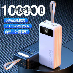 大容量充電寶自帶線66W超級快充100000安培戶外行動電源