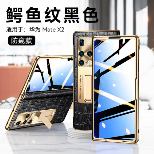 適用華爲mateX2手機殼mateX2中軸鉸鏈保護mateX2電鍍帶支架牛皮殼