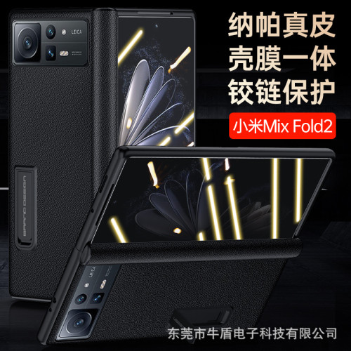 適用小米Fold2摺疊螢幕手機殼全包防摔鉸鏈皮套商務真皮支架保護套
