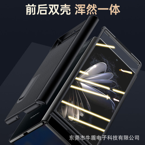 適用小米Fold2摺疊螢幕手機殼全包防摔鉸鏈皮套商務真皮支架保護套